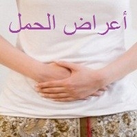 حامل دون أعراض - كيف يمكن أن يكون؟